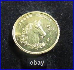 1996 Chinese Dog 5 Yuan Unicorn. 999 Solid Gold Coin