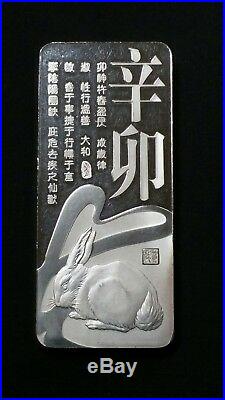2011 China Lunar Year Rabbit Solid. 999 Fine Silver 6.43 Oz Tael Ingot Bar Rare