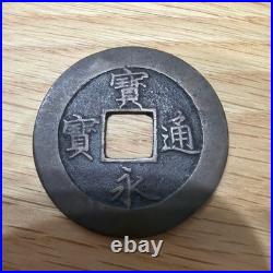 Kanei Tsuho Edo Coin Collection Old Copper Token with Square Hole 17th-19th Cent