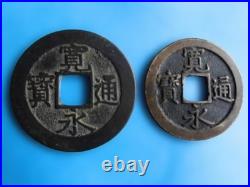 Kanei Tsuho Old Coin 2 Types Japan Edo-Meiji Era Metal Square Hole collectible