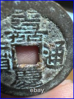 Old Copper Coin With Square Hole Jiaking Tongbao Chinese Medal Old Copper Coin With Square Hole Jiaking Tongbao Chinese Medal