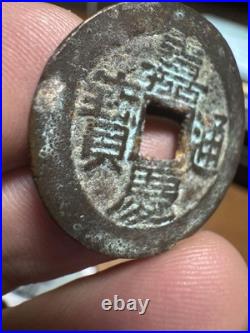 Old Copper Coin With Square Hole Jiaking Tongbao Chinese Medal Old Copper Coin With Square Hole Jiaking Tongbao Chinese Medal