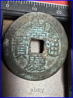 Old Copper Coin With Square Hole Jiaking Tongbao Chinese Medal Old Copper Coin With Square Hole Jiaking Tongbao Chinese Medal