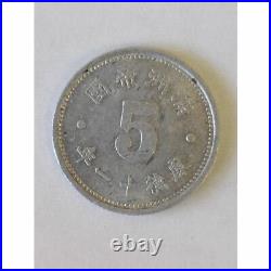Set Of 4 Manchurian Coins 3 5-Minute Pieces And 1 Square Piece Set Of 4 Manchurian Coins 3 5-Minute Pieces And 1 Square Piece