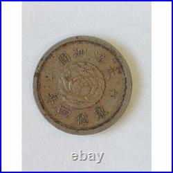 Set Of 4 Manchurian Coins 3 5-Minute Pieces And 1 Square Piece Set Of 4 Manchurian Coins 3 5-Minute Pieces And 1 Square Piece