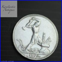 Vintage 1925 solid silver coin 50 kopeks General Secretary Stalin of USSR Moscow