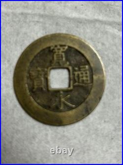 Vintage Metal Wave Pattern Coin, Square Hole, Inscription