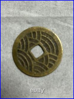 Vintage Metal Wave Pattern Coin, Square Hole, Inscription