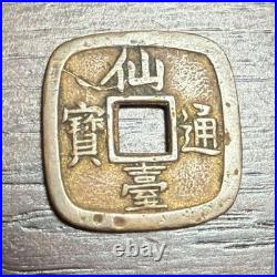 Xiantong Bao Old Coin Metal Square