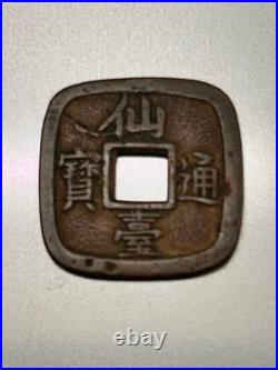 Xiantong Bao Old Coin Metal Square