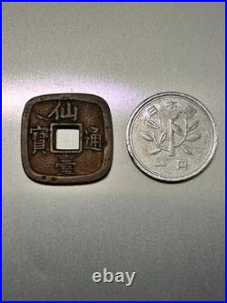 Xiantong Bao Old Coin Metal Square